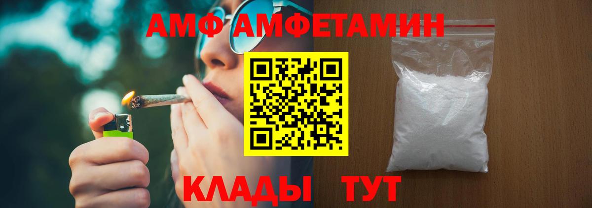 Amphetamine Premium Бутурлиновка
