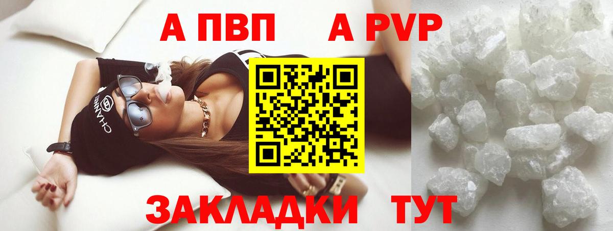 Alpha-PVP мука  Alpha-PVP Crystall  Alpha-PVP  Вход с VPN  Бутурлиновка 