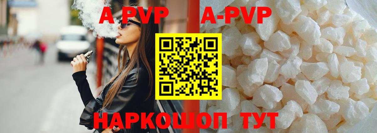 APVP мука Бутурлиновка
