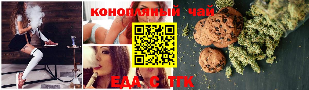Бутурлиновка  Еда ТГК марихуана  Вход с VPN 