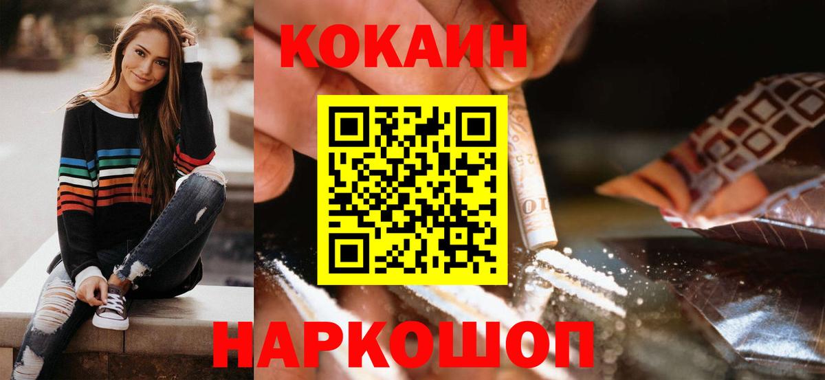 COCAIN Боливия  Вход с VPN  Cocaine Колумбийский  Бутурлиновка 