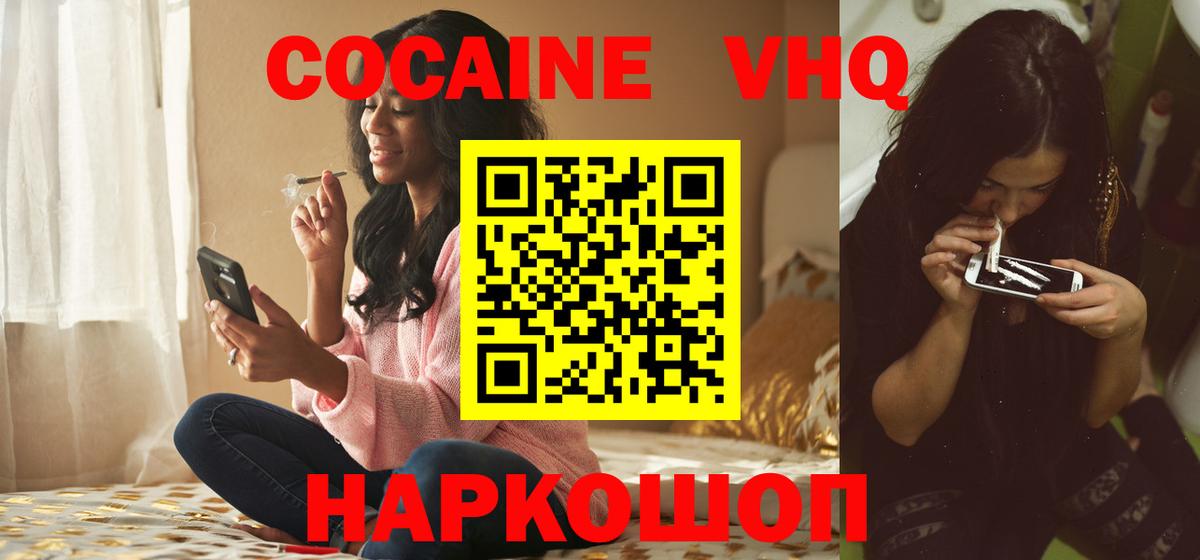 COCAIN Эквадор Бутурлиновка