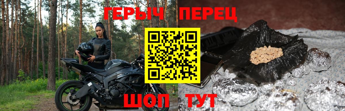 Героин хмурый  Вход с VPN  Бутурлиновка 