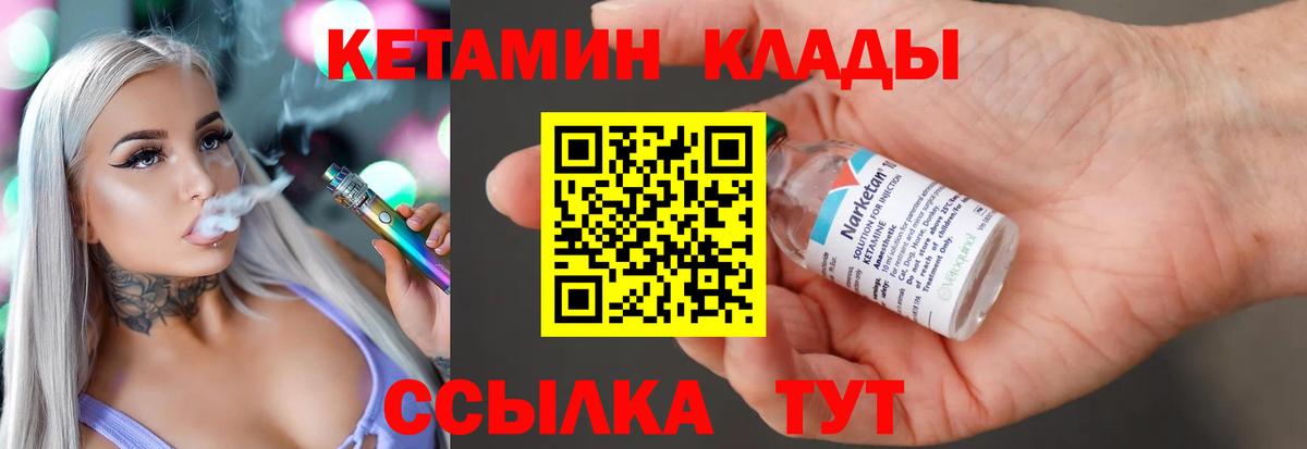 Кетамин VHQ  КЕТАМИН VHQ  Бутурлиновка  Вход с VPN 