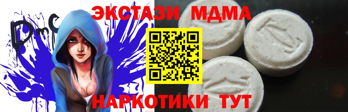 Бутурлиновка  МДМА  Вход с VPN  MDMA crystal 
