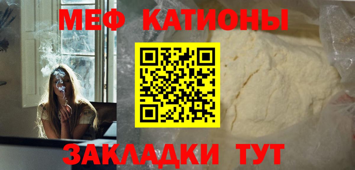 Меф мяу мяу мука Бутурлиновка