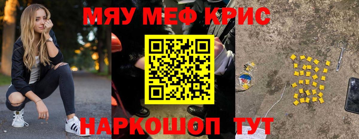 МЕФ мяу мяу  МЯУ-МЯУ mephedrone  Вход с VPN  Бутурлиновка 