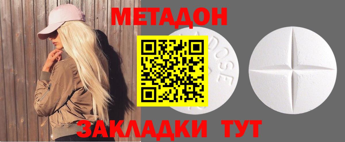 Бутурлиновка  Метадон мёд  МЕТАДОН мёд  Вход с VPN 