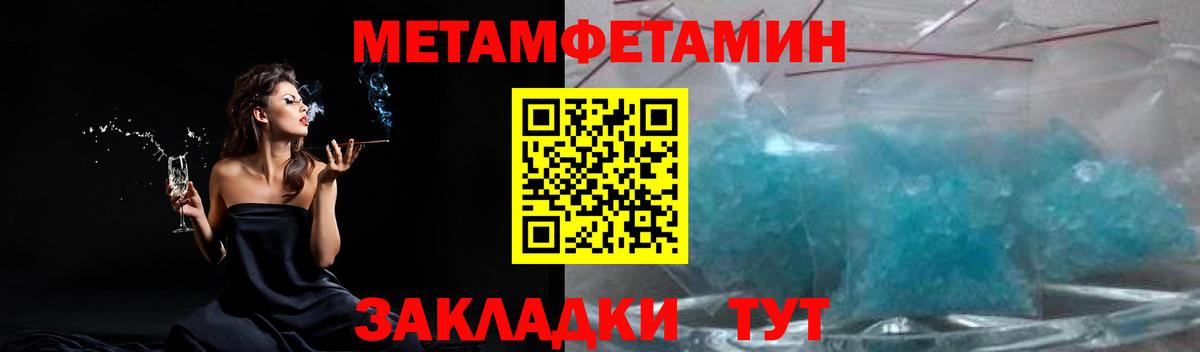Метамфетамин Methamphetamine Бутурлиновка