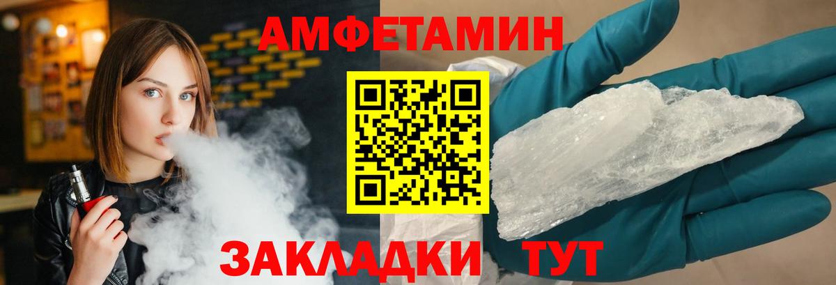 Бутурлиновка  МЕТАМФЕТАМИН Декстрометамфетамин 99.9%  Вход с VPN 