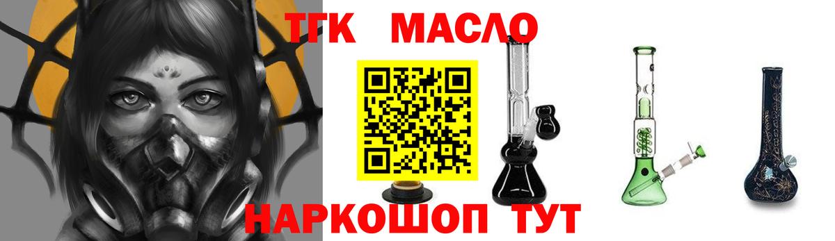 ТГК вейп с тгк Бутурлиновка